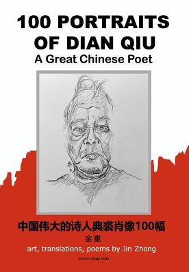 100 Portraits of Dian Qiu, A Great Chinese Poet: by Jin Zhong