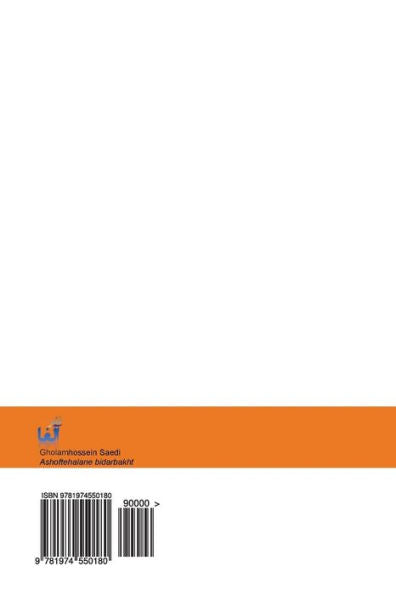 ashoftehalane bidarbakht