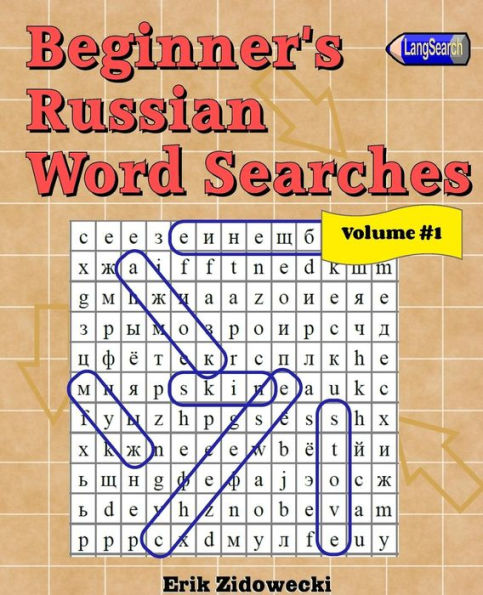 Búsquedas de palabras en ruso para principiantes - Volumen 1 (edición rusa)