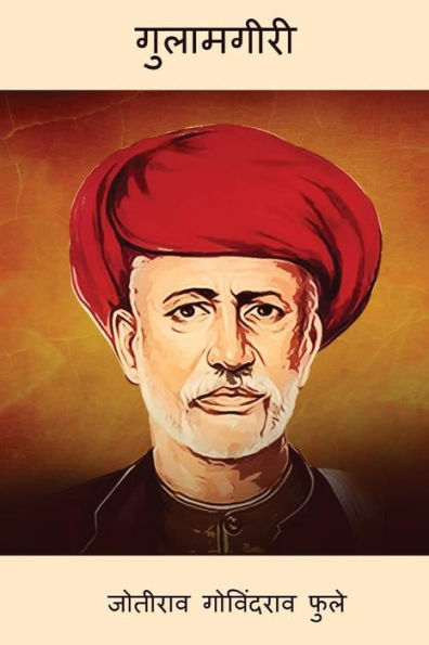 Gulamgiri (Hindi Edition)