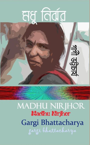 Madhu Nirjhor