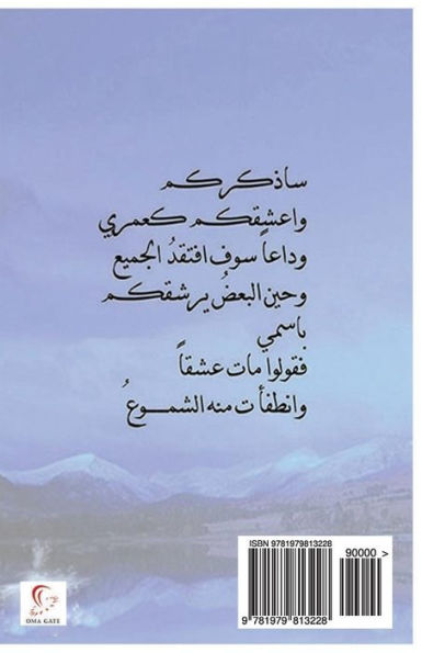Blue Moon (Arabic Edition)