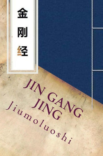 Jin Gang Jing: Diamond Sutra (Chinese Edition)