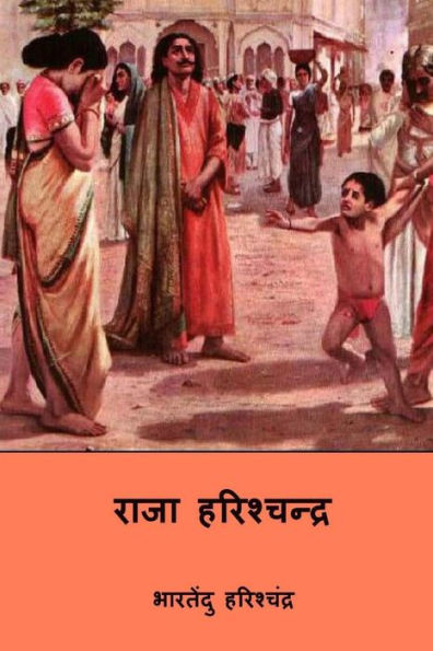 Satya Harishchandra