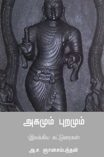 Agamum Puramum (edición tamil)