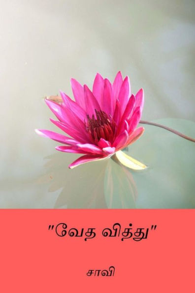 Veda Vithu