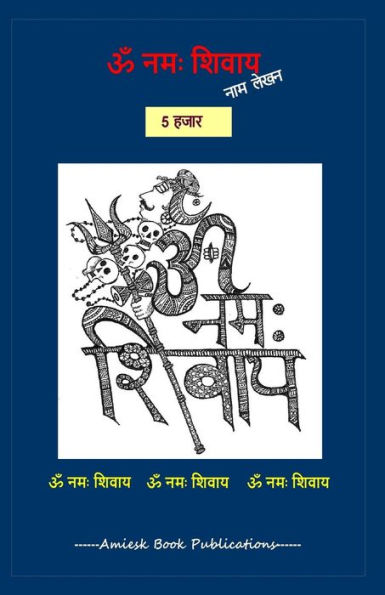 5000 Om Namah Shivay naam lekhan pustika