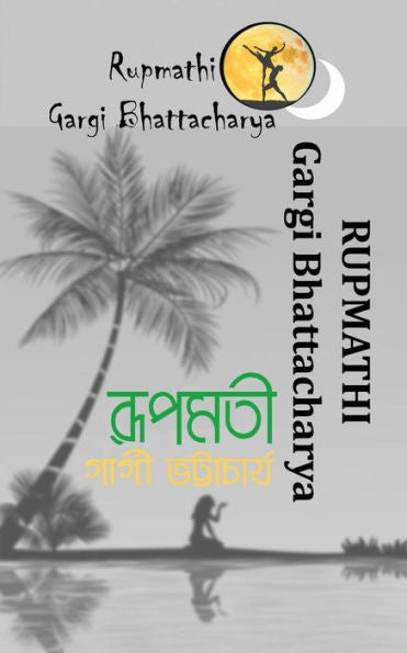Rupmathi