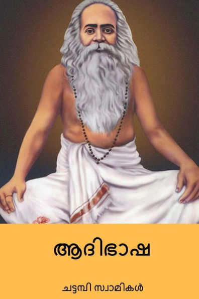 Adi Bhasha (edición malayalam)