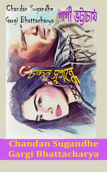 Chandan Sugandhe (Bengali Edition)