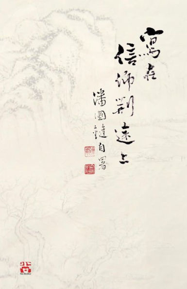 Writings On My Journey Towards Faith