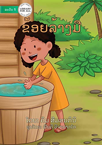 Washing My Hands (Lao Edition) - ??????????