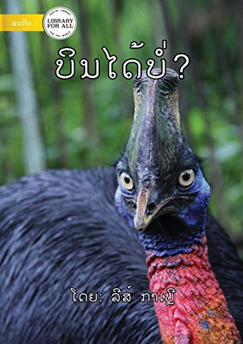Can It Fly? ?????????? (Lao Edition)