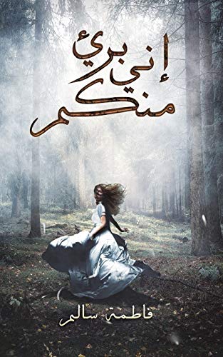 ?????? ???????? ???????? (Arabic Edition)