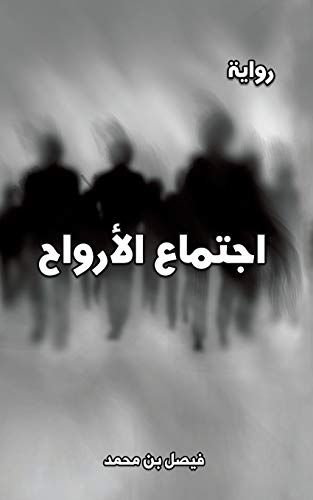 ???????????? ?????????????? (Arabic Edition)