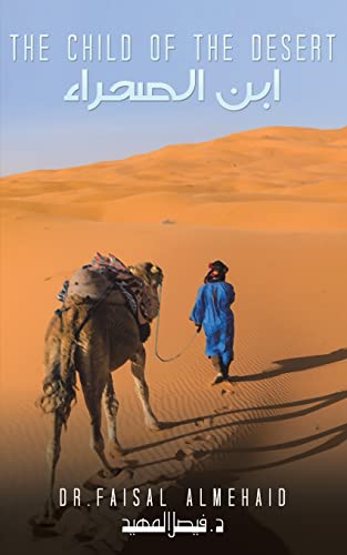 The Child Of The Desert - ??? ???????