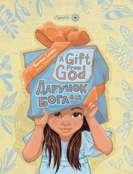 A Gift From God ??????? ??? ????