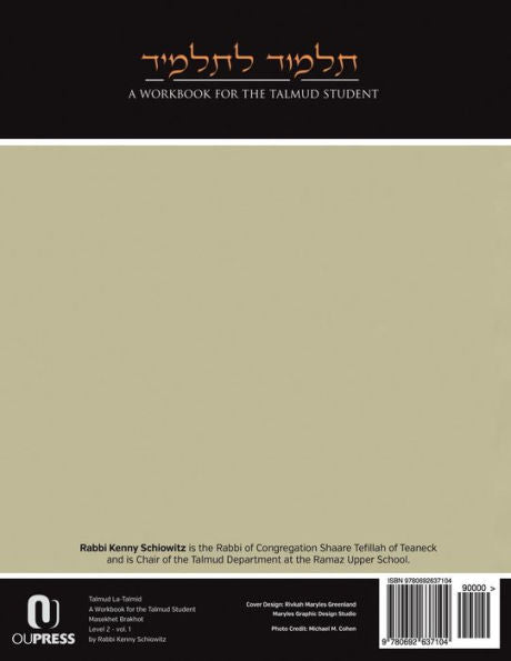 Talmud La-Talmid: A Workbook For The Talmud Student 2:1: Masekhet Brakhot Level 2, Volume 1 (Hebrew Edition)