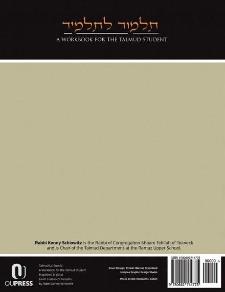 Talmud La-Talmid: A Workbook For The Talmud Student 3: Masekhet Brakhot Level 3 (Hebrew Edition)