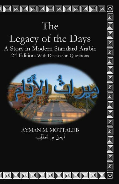 The Legacy Of The Days: In Modern Standard Arabic (Msa): Classroom Version With Discussions Questions (The Practicum Series)