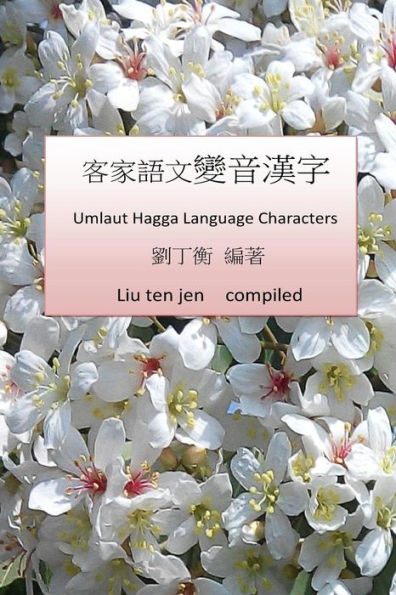 Umlaut Hagga Language Characters (Chinese Edition)