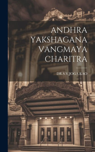 Andhra Yakshagana Vangmaya Charitra (Telugu Edition)