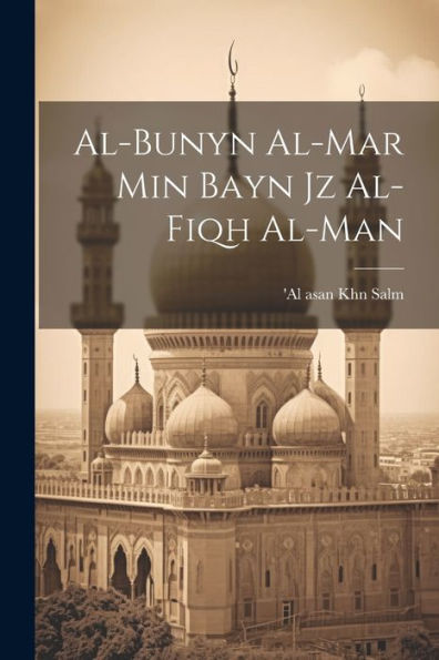 Al-Bunyn Al-Mar Min Bayn Jz Al-Fiqh Al-Man (Arabic Edition)