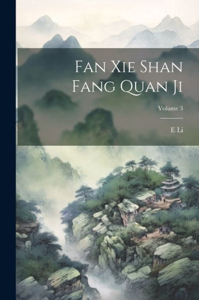 Fan Xie Shan Fang Quan Ji; Volume 3 (Chinese Edition)
