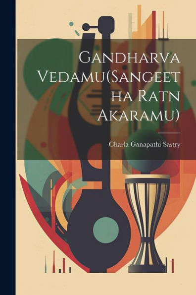 Gandharva Vedamu(Sangeetha Ratn Akaramu) (Telugu Edition)