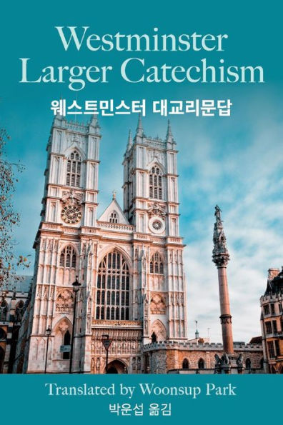Westminster Larger Catechism With Korean Translation: ?????? ?????