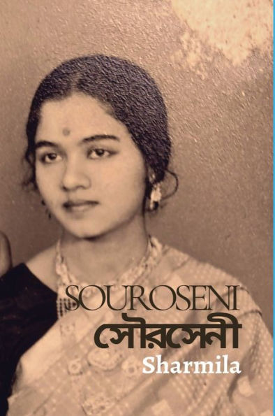 Souraseni (Bengali Edition)