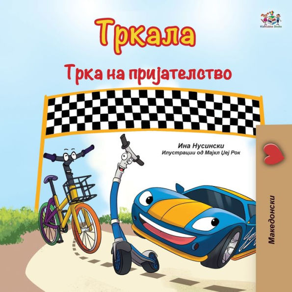 The Wheels The Friendship Race (Macedonian Book For Kids) (Macedonian Bedtime Collection) (Macedonian Edition)