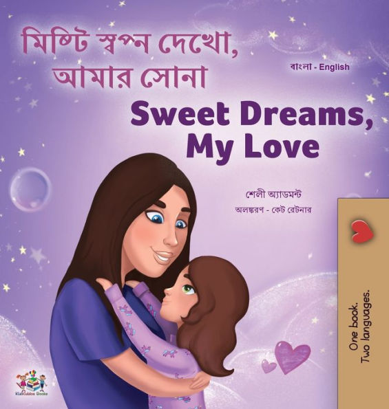 Sweet Dreams, My Love (Bengali English Bilingual Children'S Book) (Bengali English Bilingual Collection) (Bengali Edition)
