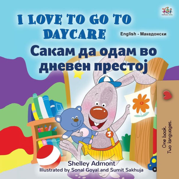 I Love To Go To Daycare (English Macedonian Bilingual Book For Kids) (English Macedonian Bilingual Collection) (Macedonian Edition)