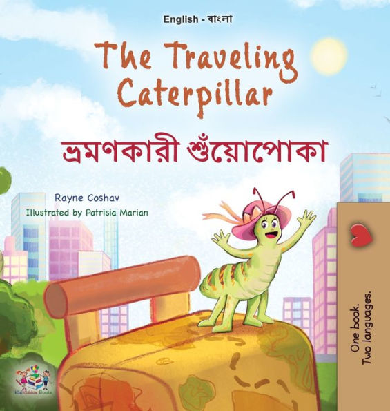 The Traveling Caterpillar (English Bengali Bilingual Book For Kids) (English Bengali Bilingual Collection) (Bengali Edition)