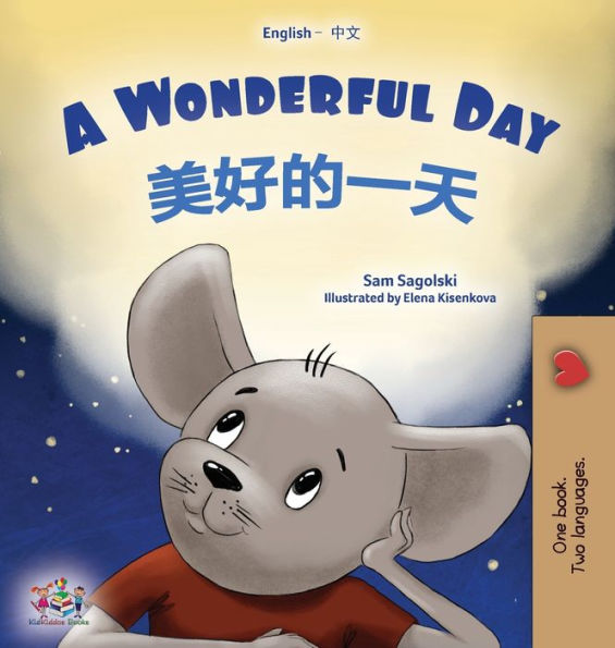 A Wonderful Day (English Chinese Bilingual Book For Kids - Mandarin Simplified) (English Chinese Bilingual Collection) (Chinese Edition)