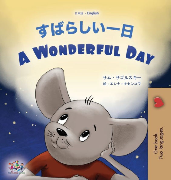 A Wonderful Day (Japanese English Bilingual Book For Kids) (Japanese English Bilingual Collection) (Japanese Edition)