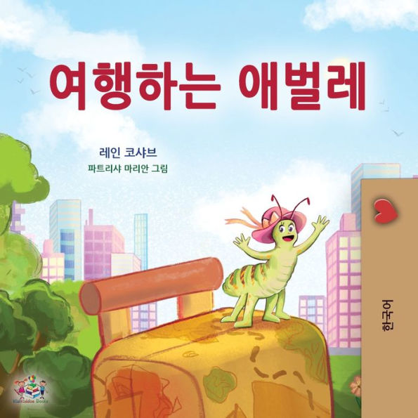 The Traveling Caterpillar (Korean Children'S Book) (Korean Bedtime Collection) (Korean Edition)