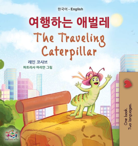 The Traveling Caterpillar (Korean English Bilingual Book For Kids) (Korean English Bilingual Collection) (Korean Edition)