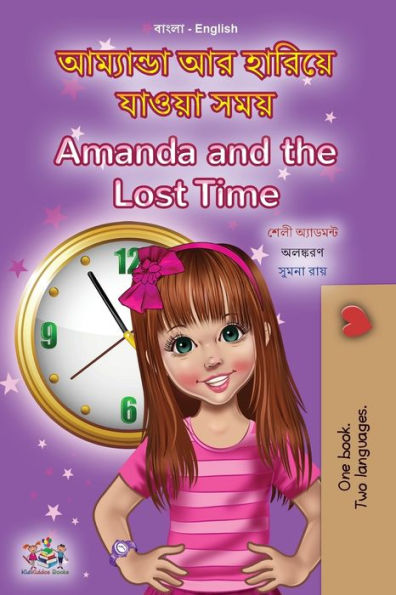 Amanda y el tiempo perdido (Libro bilingüe en bengalí inglés para niños) (Colección bilingüe en bengalí inglés) (Edición bengalí)