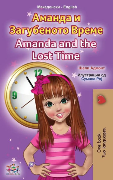 Amanda And The Lost Time (Macedonian English Bilingual Book For Kids) (Macedonian English Bilingual Collection) (Macedonian Edition)