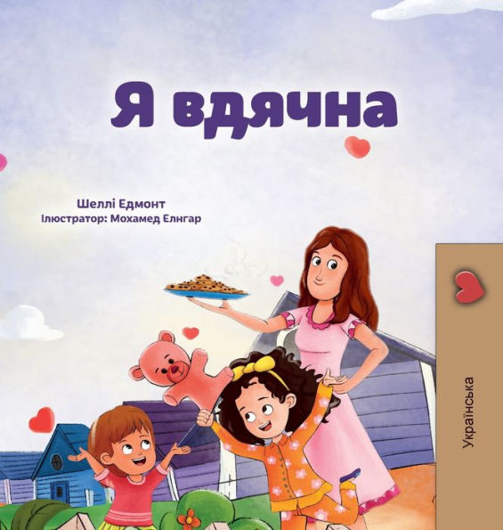 I Am Thankful (Ukrainian Book For Kids) (Ukrainian Bedtime Collection) (Ukrainian Edition)