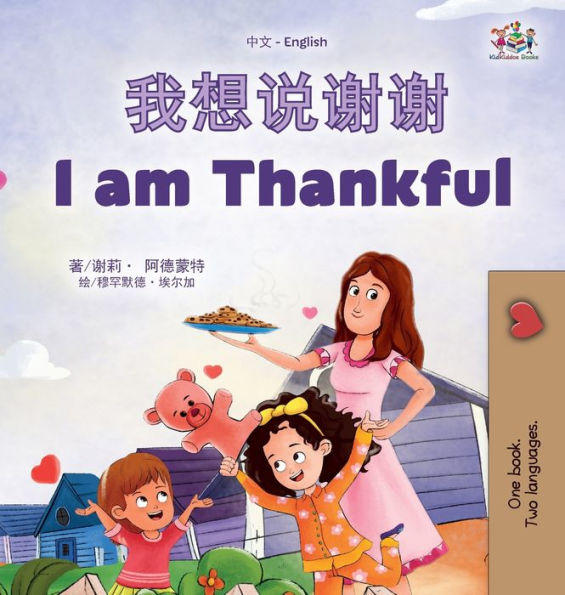 I Am Thankful (Chinese English Bilingual Children'S Book) (Chinese English Bilingual Collection) (Chinese Edition)