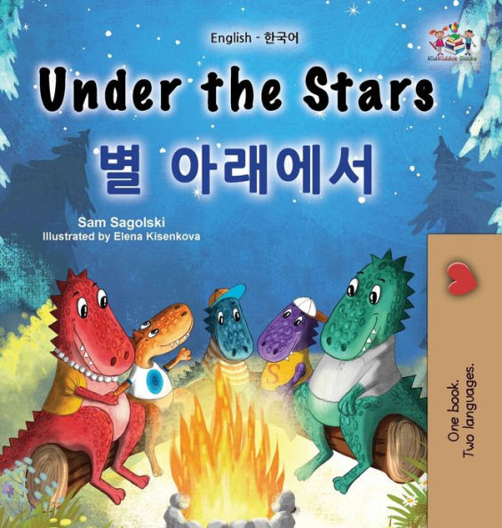 Under The Stars (English Korean Bilingual Children'S Book): Bilingual Children'S Book (English Korean Bilingual Collection) (Korean Edition)