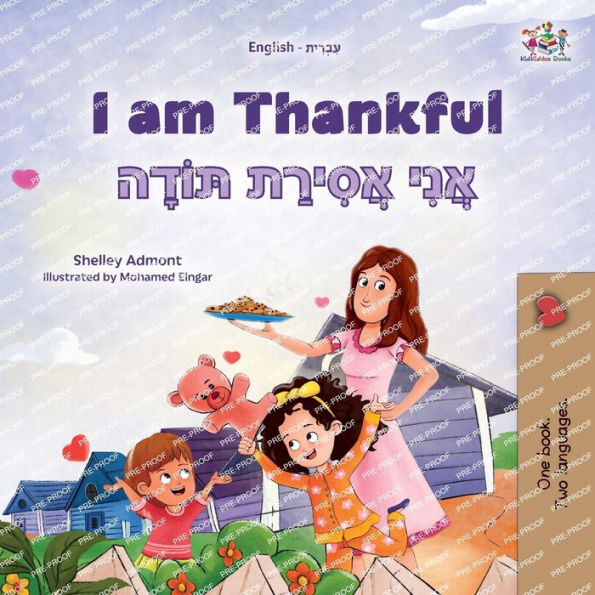 I Am Thankful (English Hebrew Bilingual Children'S Book) (English Hebrew Bilingual Collection) (Hebrew Edition)
