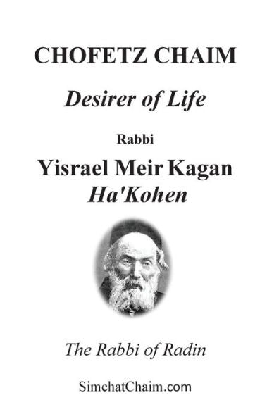 Chofetz Chaim - Desirer Of Life
