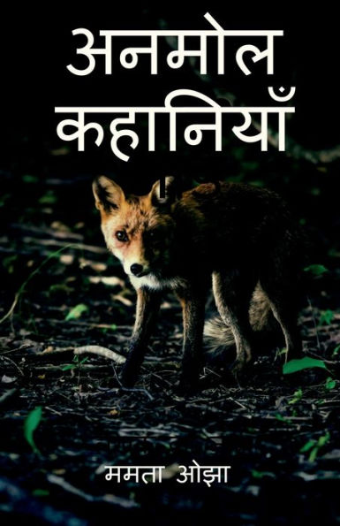 Moral Stories / ????? ???????? (Hindi Edition)