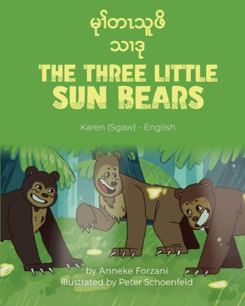 The Three Little Sun Bears (Karen(Sgaw)-English): ????????????? ... World Of Stories) (Karen Languages Edition)