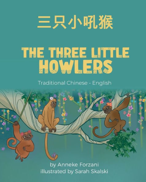 The Three Little Howlers (Traditional Chinese-English): ????? (Language Lizard Bilingual World Of Stories) (Chinese Edition)