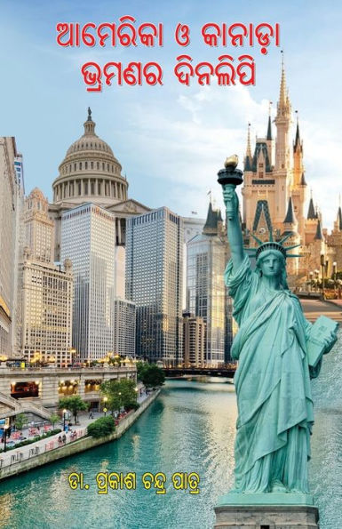 America O Canada Bhramanara Dinalipi (Oriya Edition)